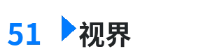 51视界 - 一家乱入 综合内容门户Logo